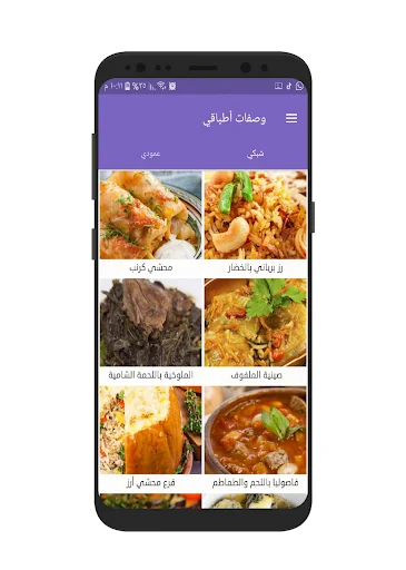 وصفات أطباقي