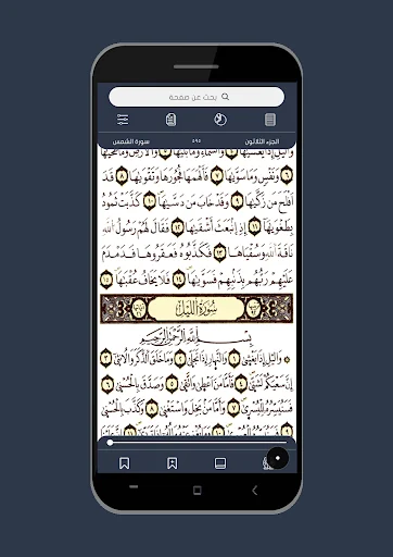 قرآننا - ورش عن نافع