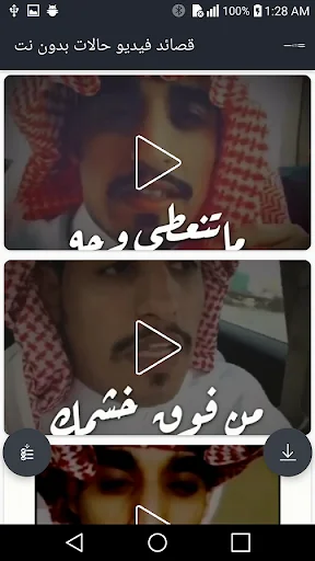 حالات قصيد فيديو - شعر بدون نت