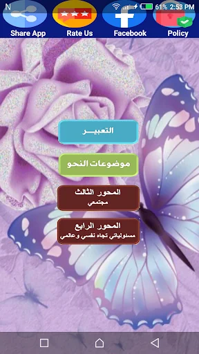 هيا نتعلم عربي رابعة ترم ثاني