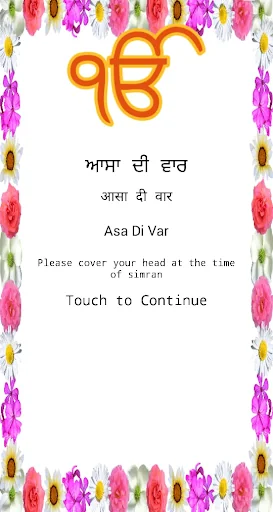 Asa Di Var with Audio