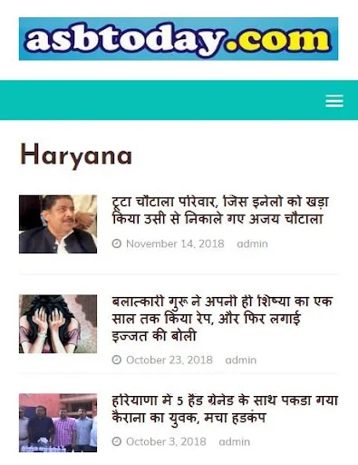 Haryana News, हरियाणा न्यूज
