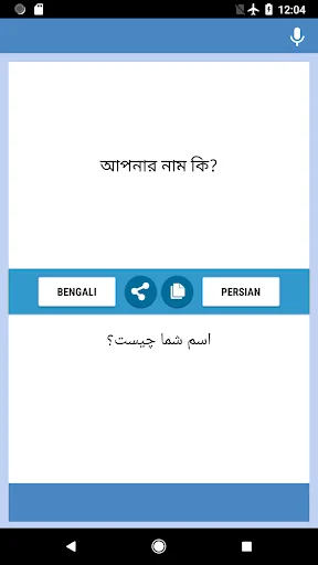Bengali-Persian Translator