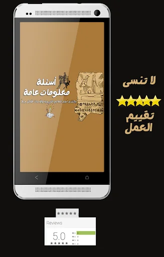 اسئلة معلومات عامة