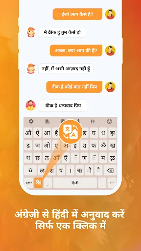 Hindi Keyboard :Typing Hindi