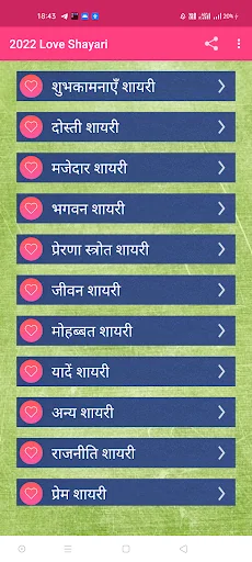 2025 Love and Romantic Shayari