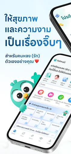Shop Healthcare - HDmall