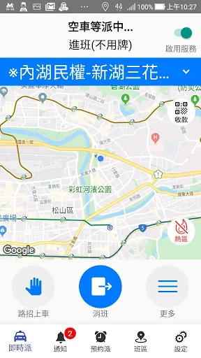 55178車機 開車就是要賺錢，賺到才是王道