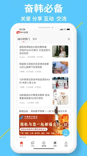 奋斗在韩国
