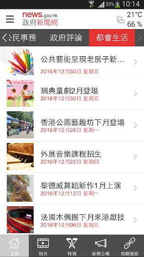 news.gov.hk 香港政府新聞網