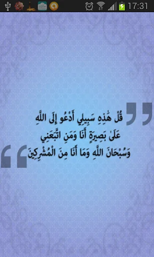 طريق الإستقامة | IstikamaWay