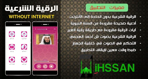 Rokia Charia Ahmed Al Ajmi Off