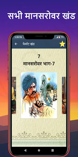 Premchand ki Kahaniya: Mansaro