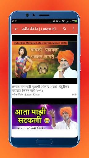 Indurikar Maharaj Marathi Kirt