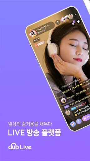 클럽 라이브 - 누구나 쉽게 즐기는 Live방송