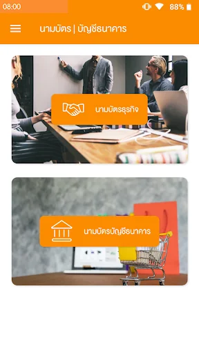 นามบัตร | นามบัตรเลขบัญชี