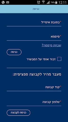 Birthright Israel Field App