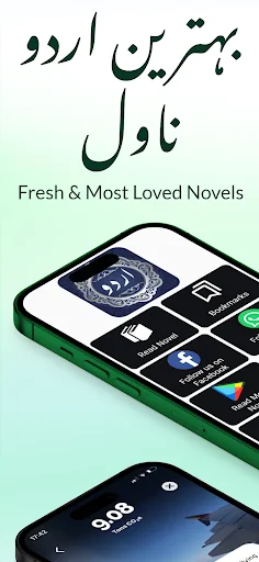 Aish - Romantic Urdu Novel