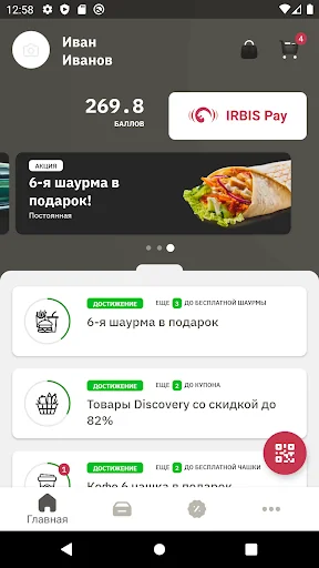 АЗС IRBIS