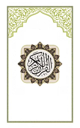 Surah Ahzab