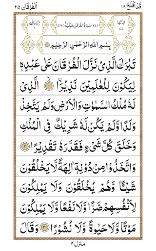 Surah Qadr