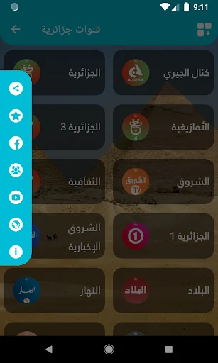 Algeria TV
