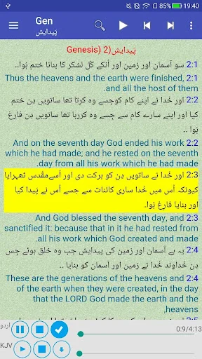 Urdu English Audio Bible +