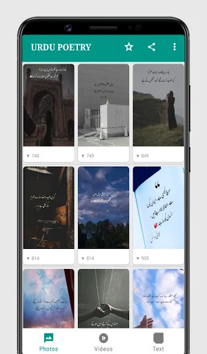 Urdu Poetry - Videos Status