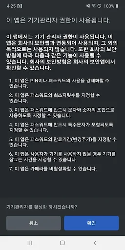 모바일보호 서비스 (NH 삼성전용)