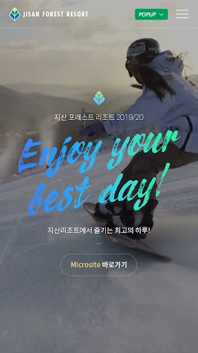지산리조트