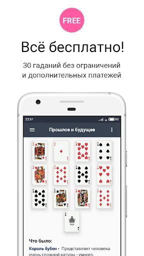 Гадальные карты: гадания