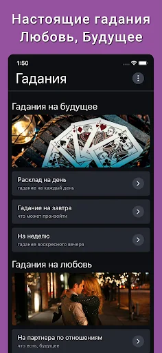 Карты: Гадания Предсказания