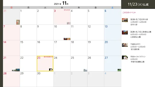 COCORO CALENDAR(ココロカレンダー)