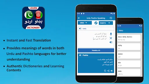 Urdu to Pashto Dictionary