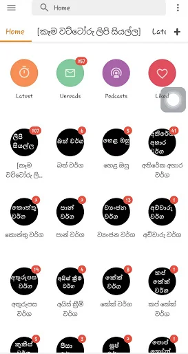 Kaama Lanthaya (කෑමIwum Pihum)