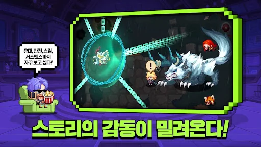 가디언 테일즈