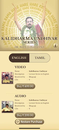 Kalidharma Undhiyar Series