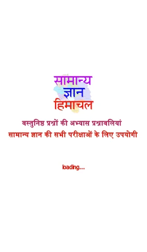 Himachal GK