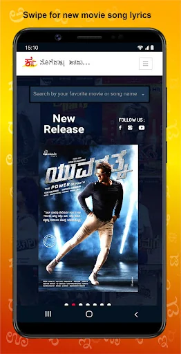 Kannada Film Lyrics