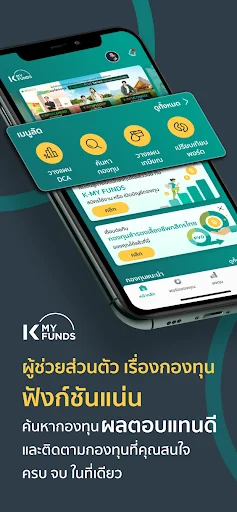 K-My Funds