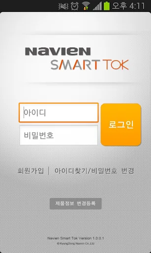 나비엔 스마트톡 보일러 (구버전)
