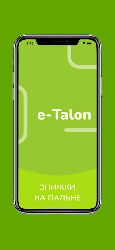 Е-Талон - талоны на топливо