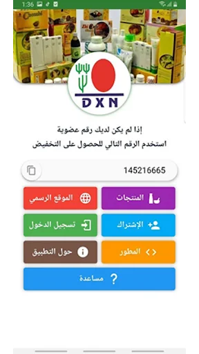 صحة وثراء