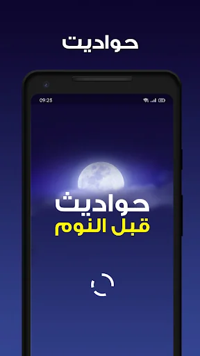 حواديت قبل النوم و قصص بدون نت