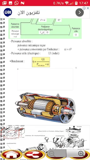 Machine synchrone module 2021