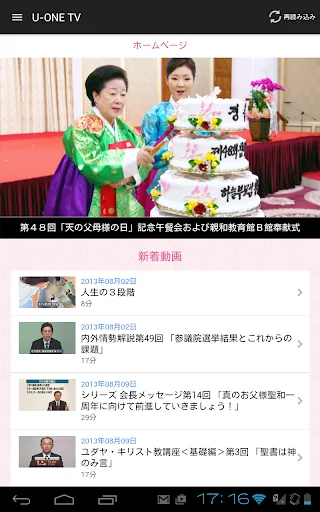 U-ONE TV