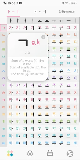 Korean Letter - Learn Hangul K