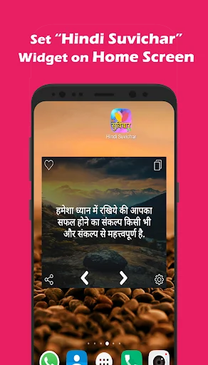 Hindi Suvichar 2020