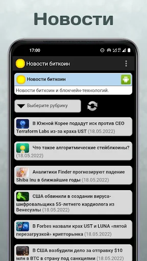 Новости биткоин и криптовалют