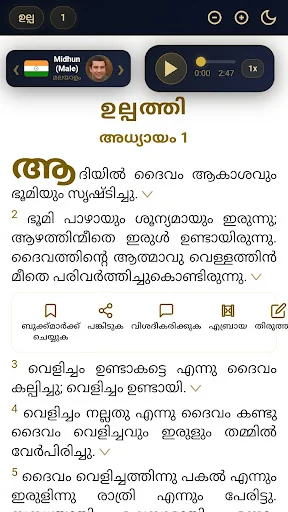 Malayalam Bible